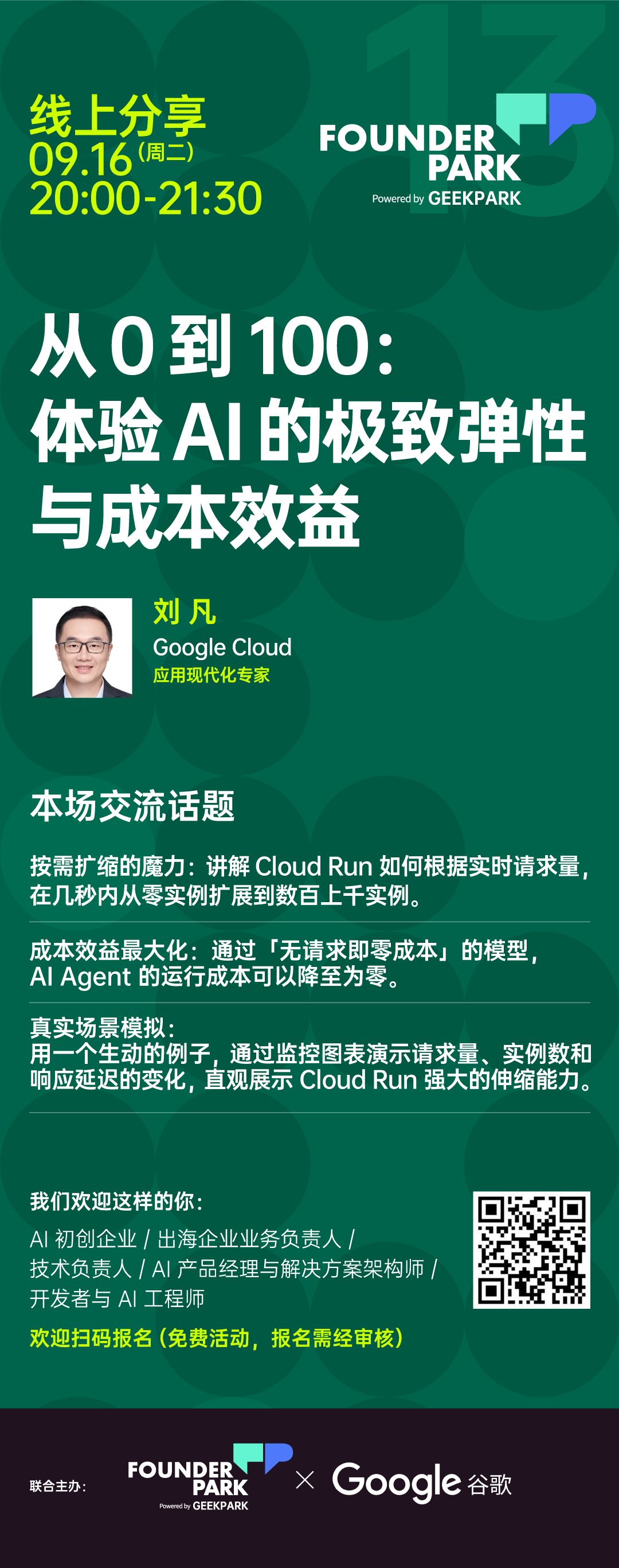 Agent 搭起来了,成本怎么控制?