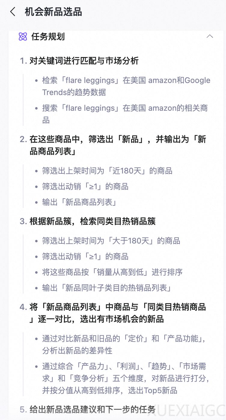 跨境电商的疑难杂症，被1688这个AI全包了...