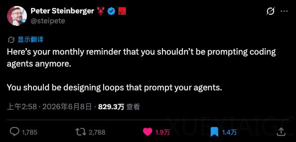 Prompt该退环境了，未来属于Loop Engineering。