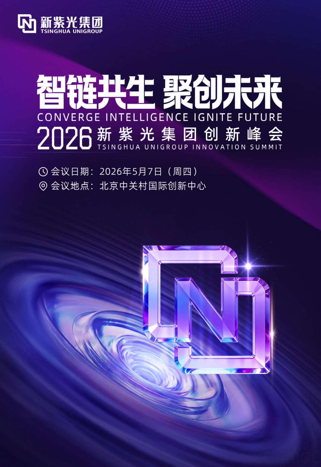 对算力瓶颈发起总攻：新紫光亮出“全家桶”