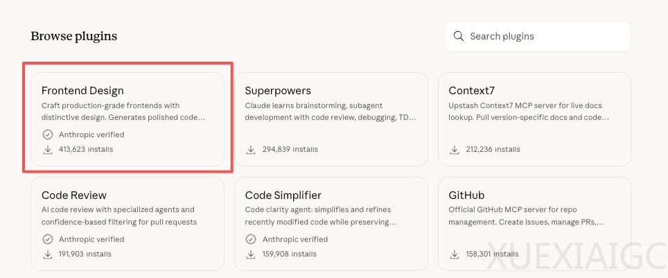 分享6个我觉得应该必装的Skills。