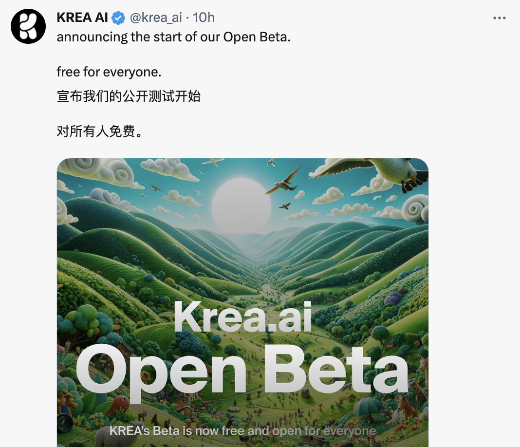 终于!KREA AI免费开放测试,支持实时图像生成,大大提高创作效率