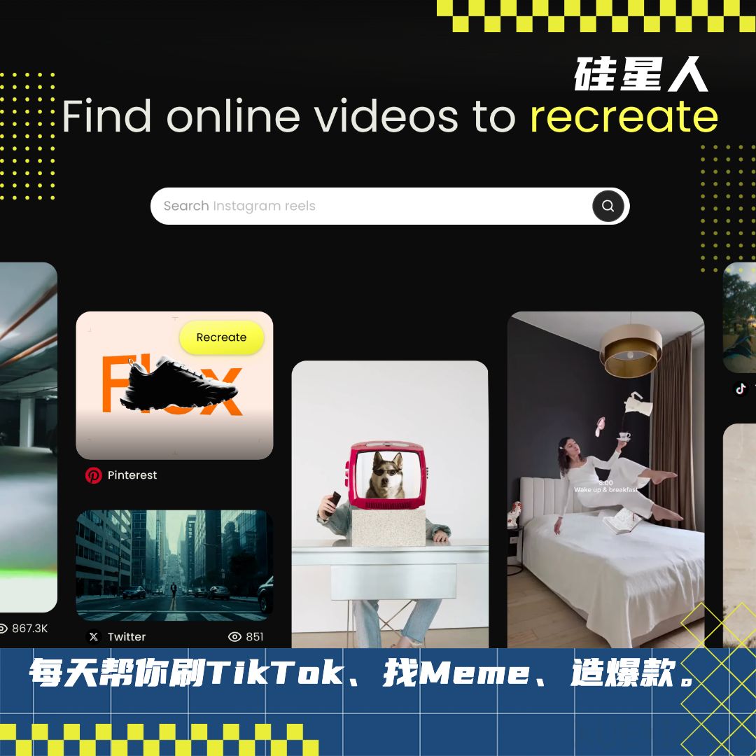 对话Buzzy：做个能刷TikTok、懂梗且会“P视频”的视频Agent