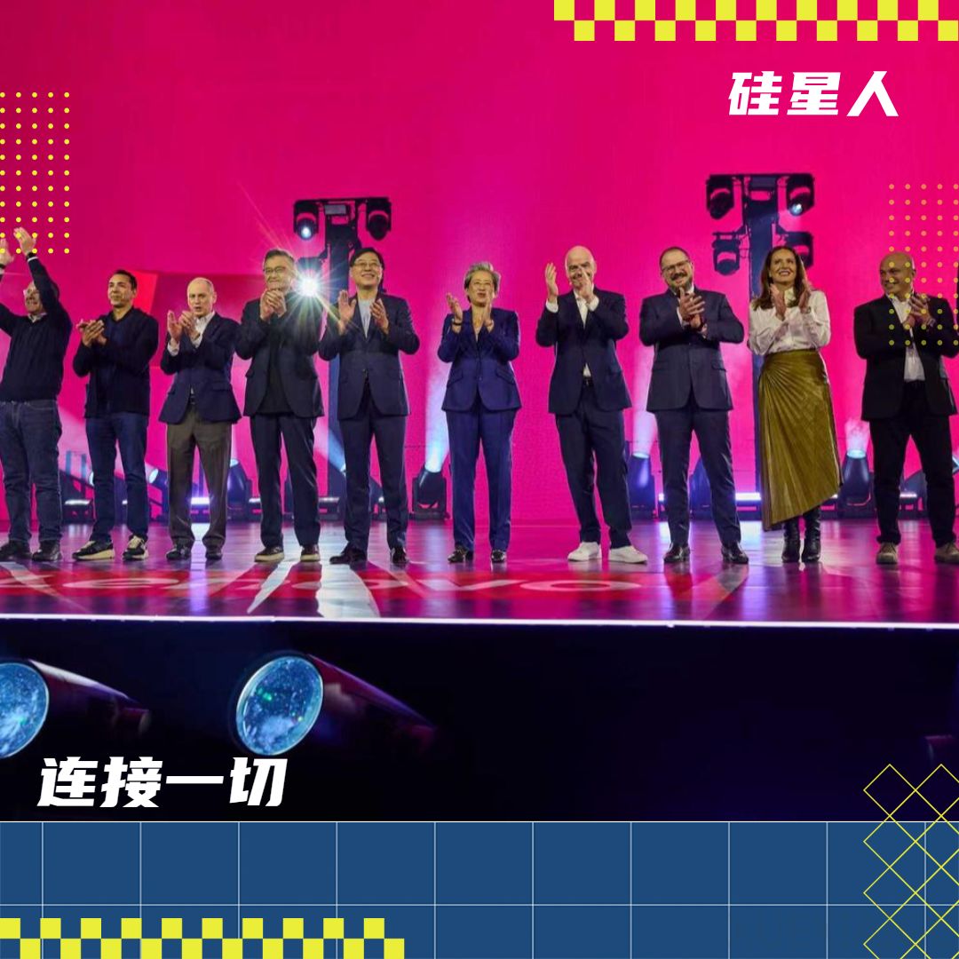 看完黄仁勋、苏姿丰和陈立武同台，后劲还挺大