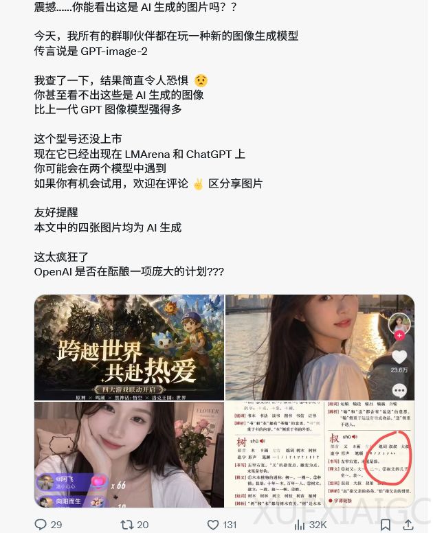 再封神！OpenAI掀翻AI图像生成，极度逼真，立刻商用
