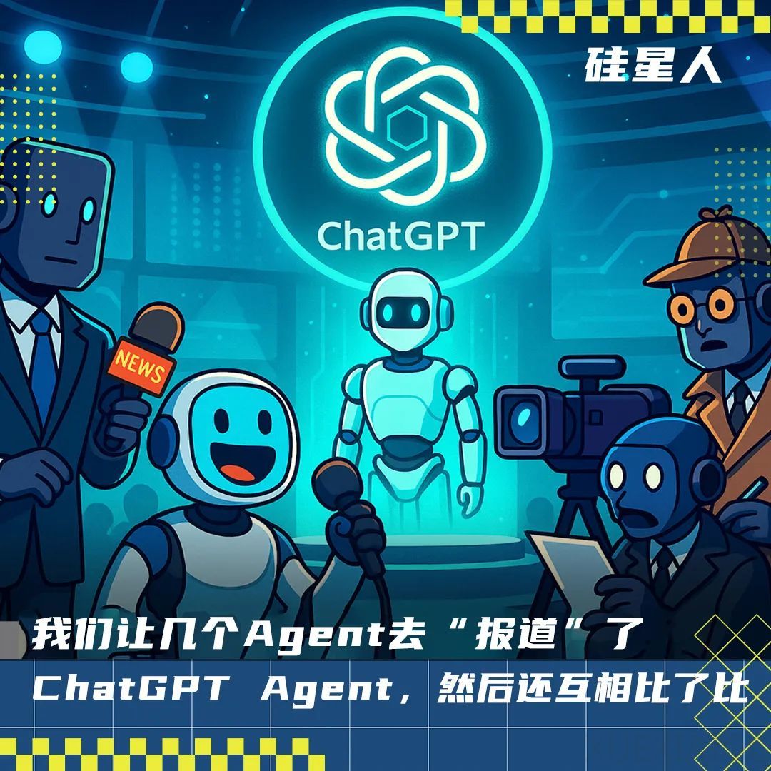 你是一个成熟的Agent了,该自己报道ChatGPT Agent的新闻了