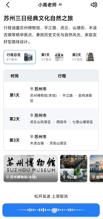 10亿国民App丝滑升级AI应用!高德携手通义重构的底层架构曝光