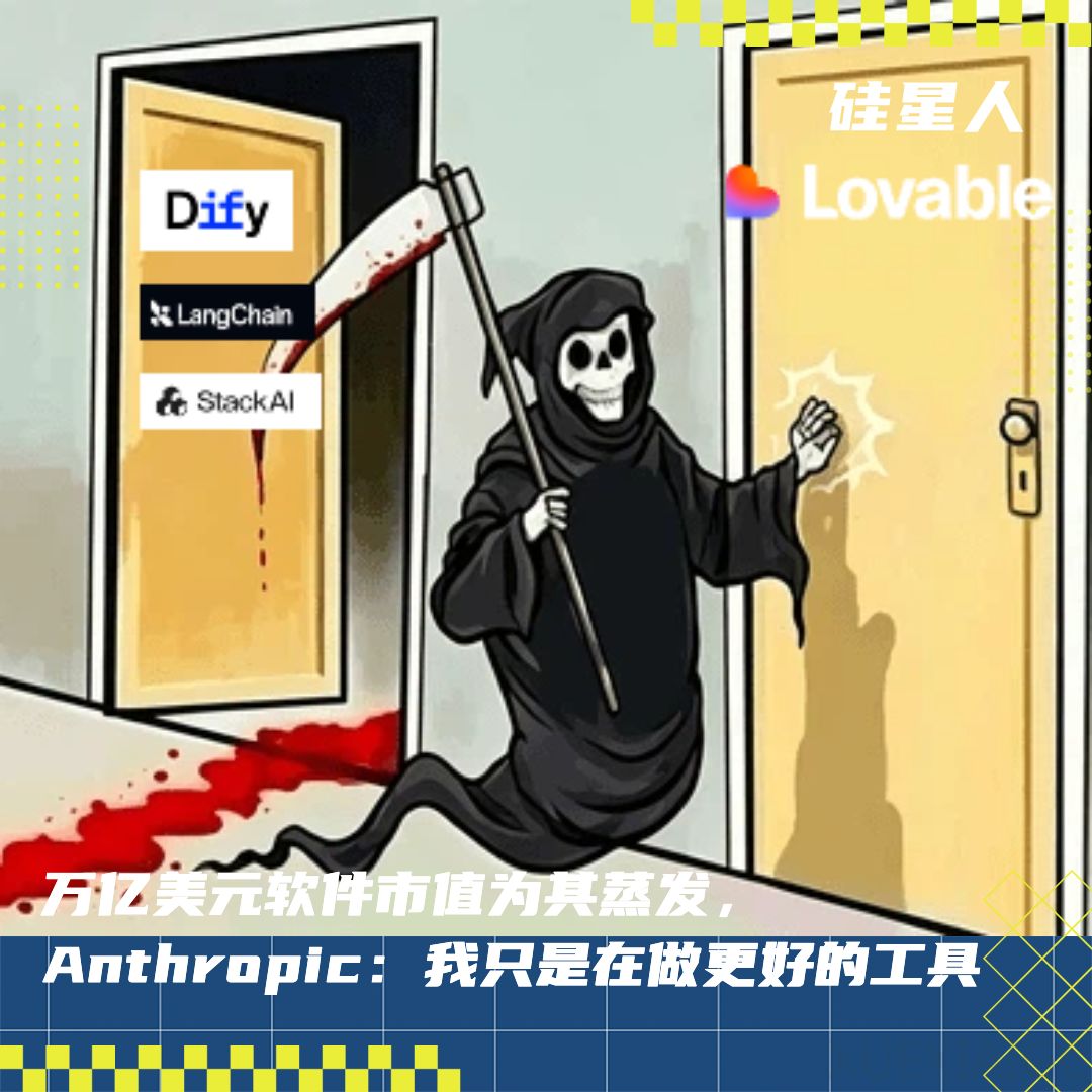 Anthropic狂搞“死亡更新”：7次发布抹去万亿市值，下个目标Lovable