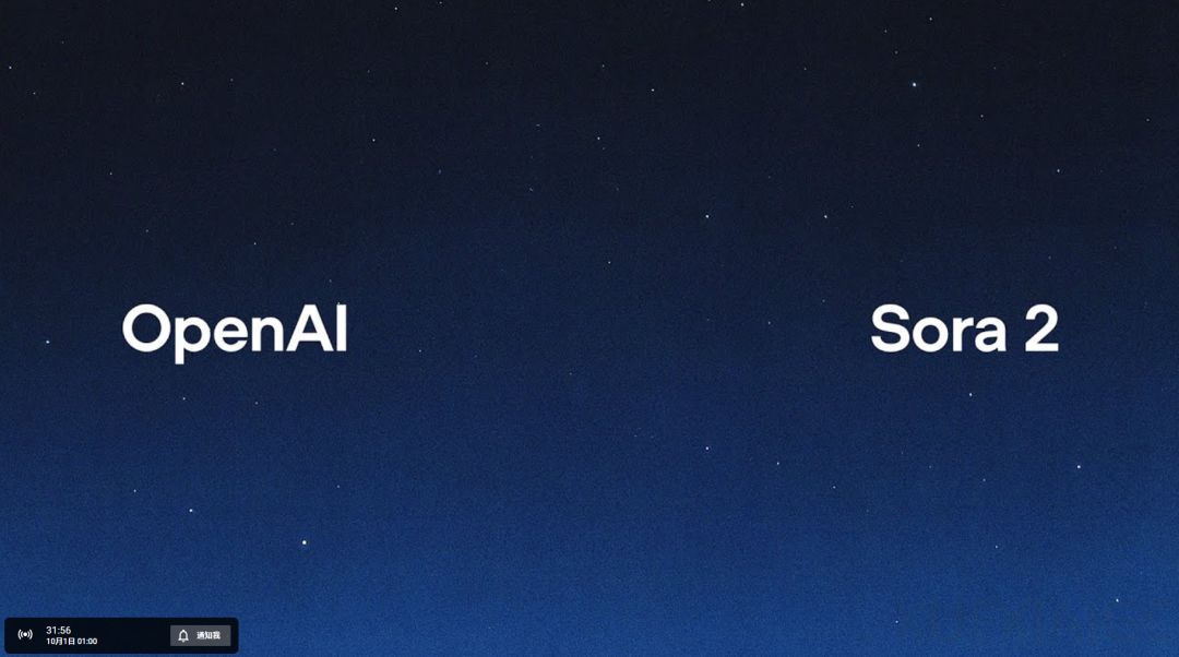 一手实测全新的Sora 2 - AI视频的ChatGPT时刻到来了。