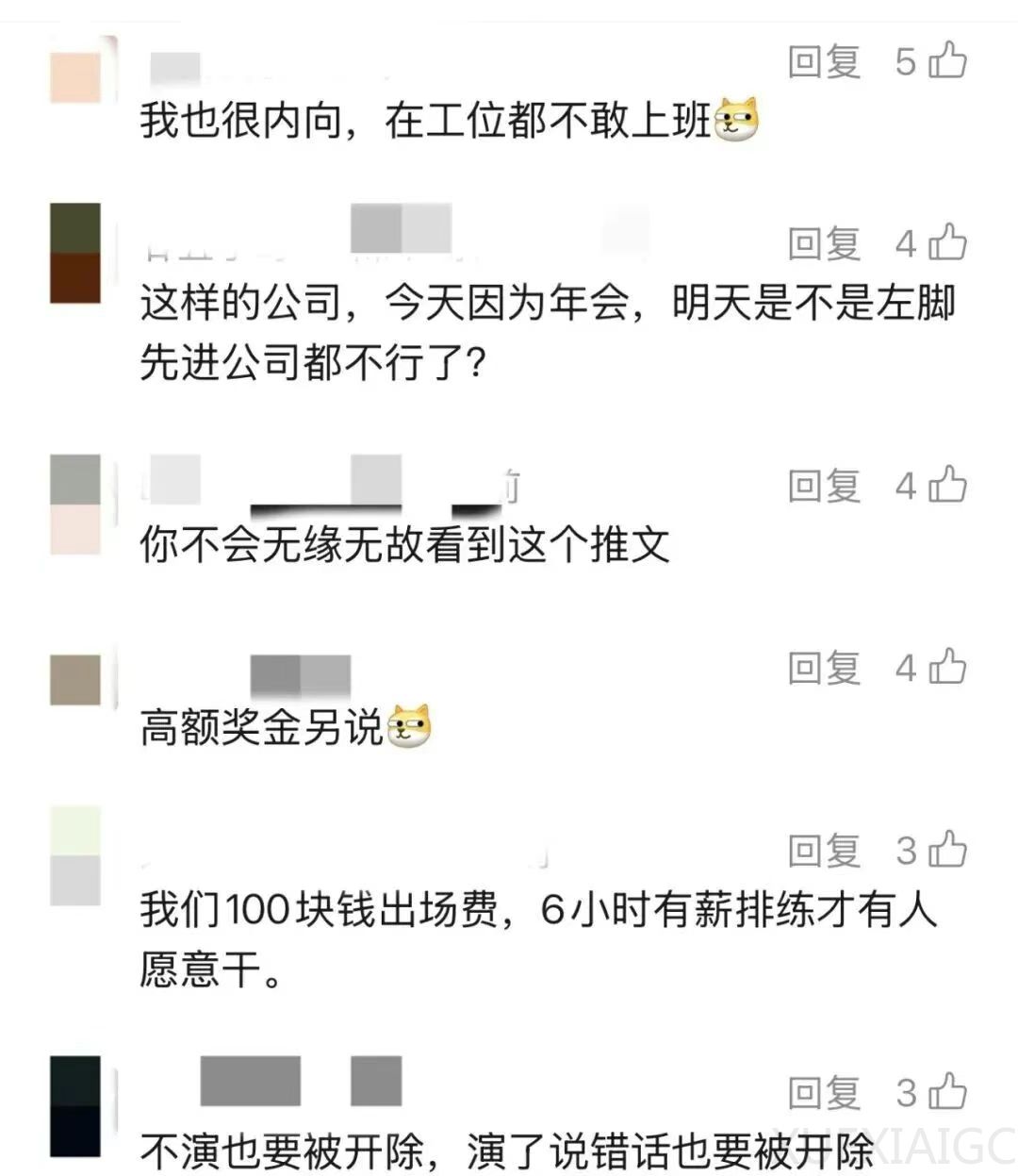 遭到欺诈？马斯克向微软和OpenAI索赔超9000亿元；网友炸锅！员工因拒绝年会表演，被公司开除；机器人将再度登上春晚！网友：绝不是扭秧歌