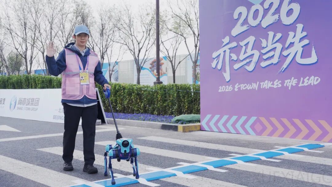 高德全自主具身机器人炸场亦庄马拉松，拿下「导盲」这道硬核考题