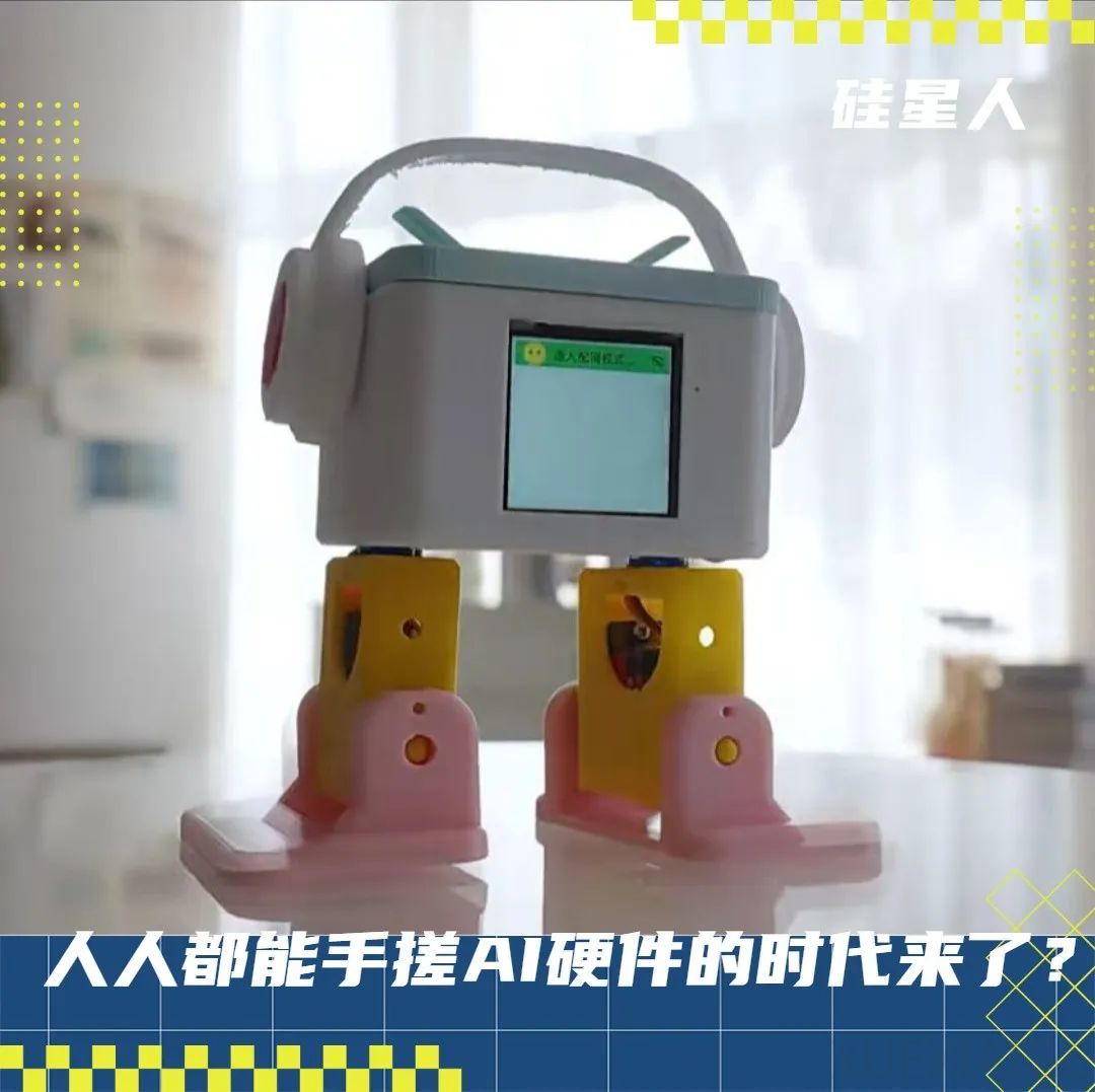 从“造轮子”到“搭积木”,涂鸦想把硬件创新的门槛打下来