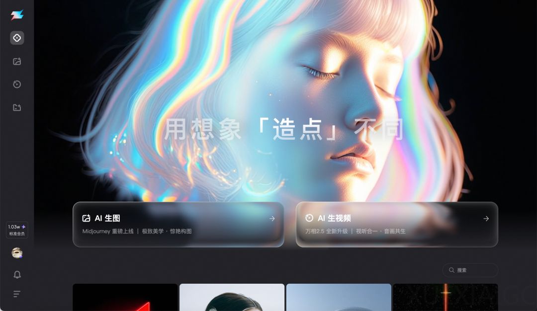Wan2.5+Midjourney V7,阿里夸克这个新AI鲨疯了!价格还砍一大刀