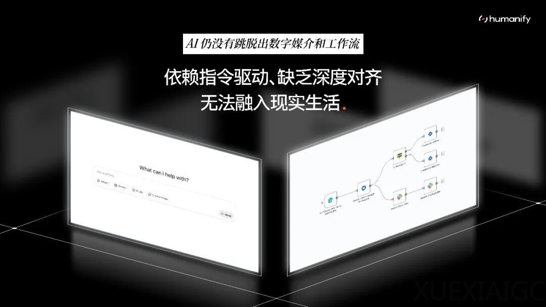 五源、陆奇投资，Humanify 97 年创始人专访：给 AI 做一套「有情商」的认知 OS