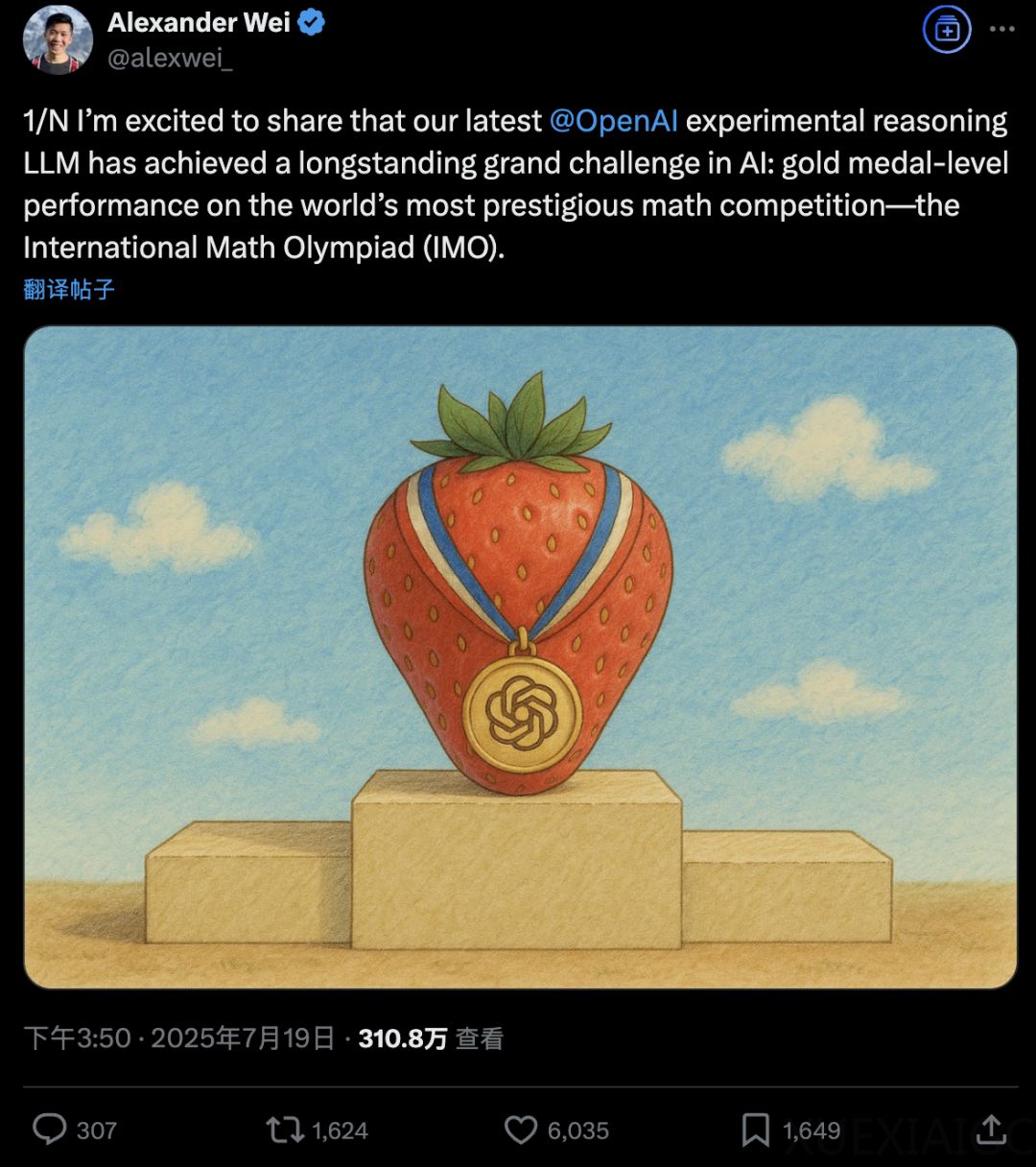 陶哲轩回应OpenAI新模型IMO夺金!GPT-5测试版也曝光了