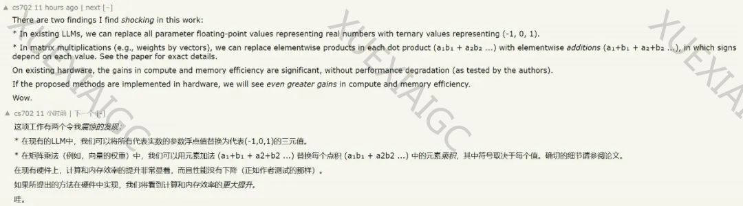 微软、国科大开启1Bit时代:大模型转三进制,速度快4倍能耗降至1/41