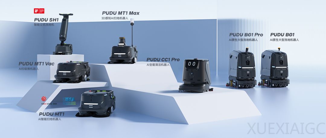 当商用清洁机器人告别“伪智能”，普渡以AI原生定义商用清洁新时代