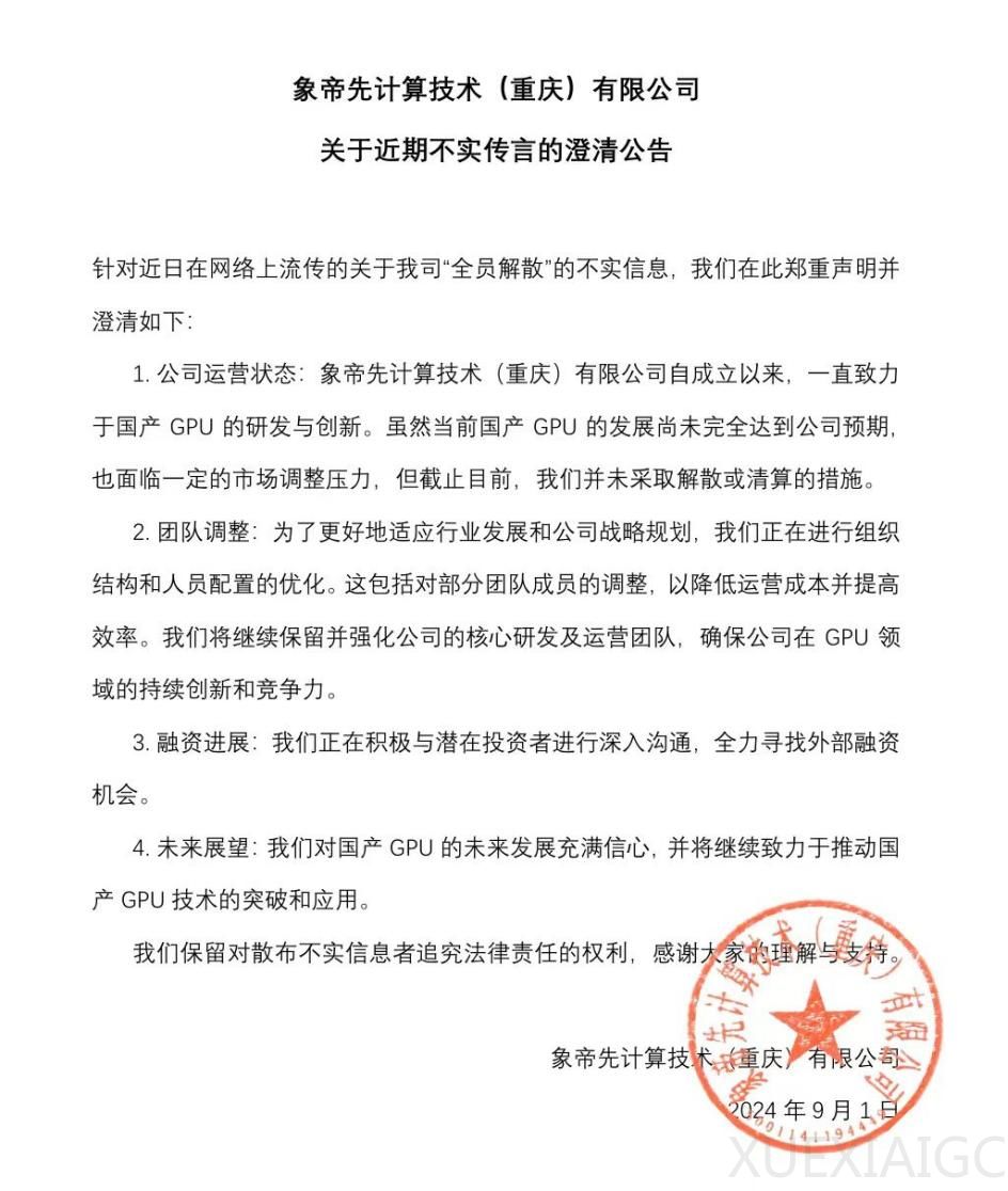 象帝先的陨落：国产芯片赛道的集体反思