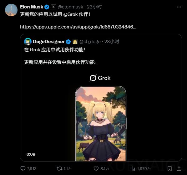 Grok火爆全球,靠的居然是一个二次元金发美少女。