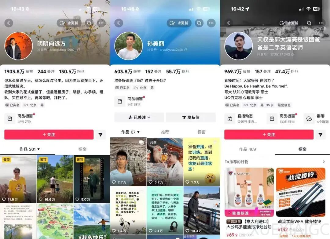 成俞敏洪对手？孙东旭拉上前东方甄选主播石明、天权开公司；曝腾讯游戏试点不再使用组长、总监管理头衔；小米回应网传澎程价格：要讲科学