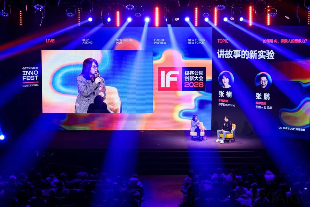 字节即梦张楠：AI 时代，如何探索人的想象力？