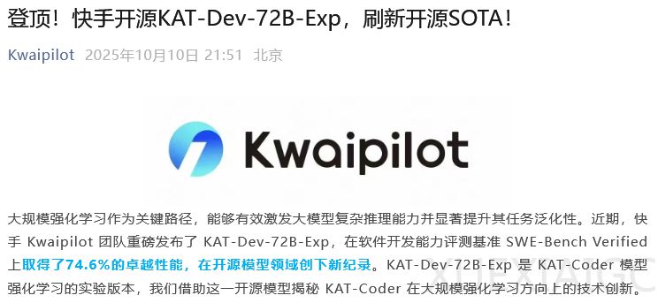 登顶!快手发布开源编程模型,720亿参数,创下编程能力新纪录