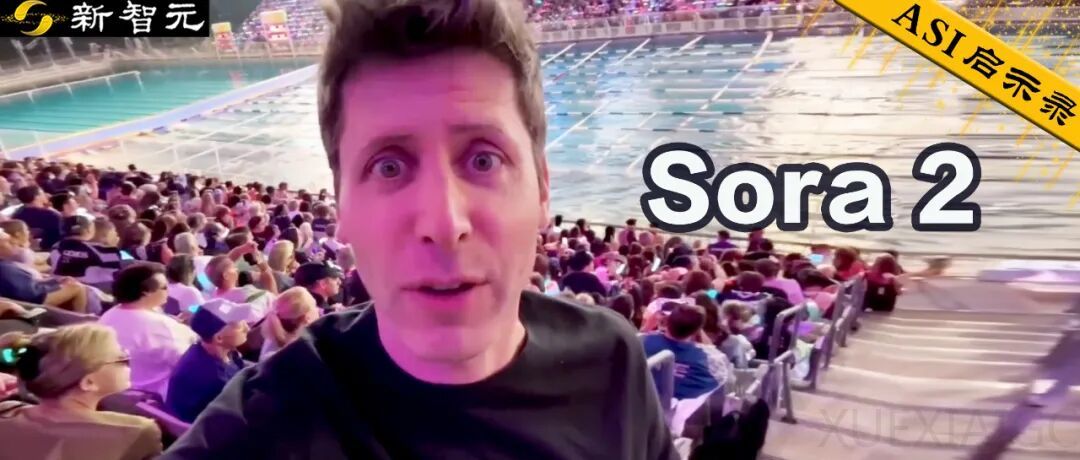 刚刚,OpenAI Sora 2重磅登场!首个APP上线,或将成为AI时代新TikTok
