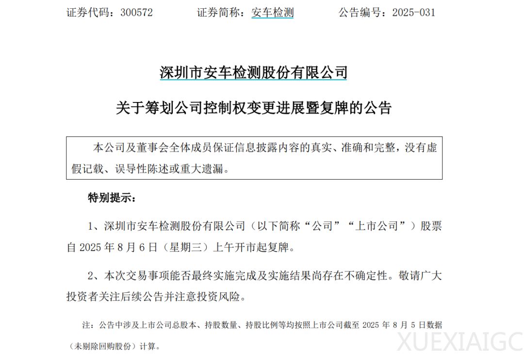 半导体公司,各寻出路