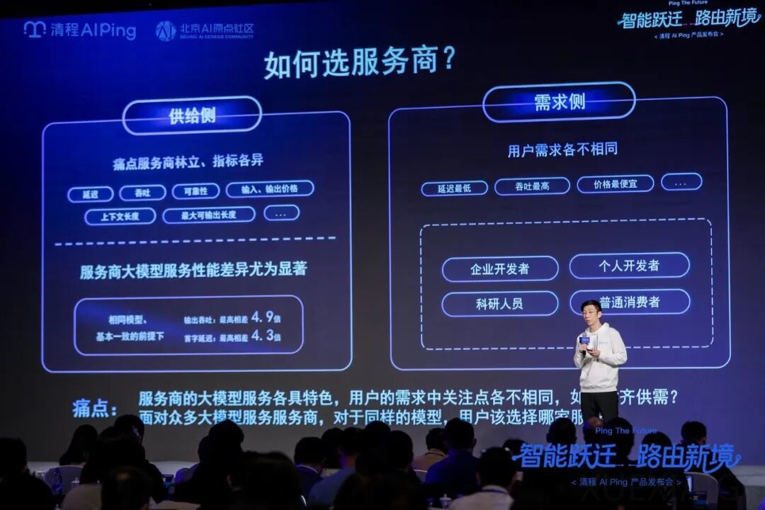 18个月，中国Token消化狂飙300倍！别乱烧钱了，清华系AI Infra帮你腰斩API成本