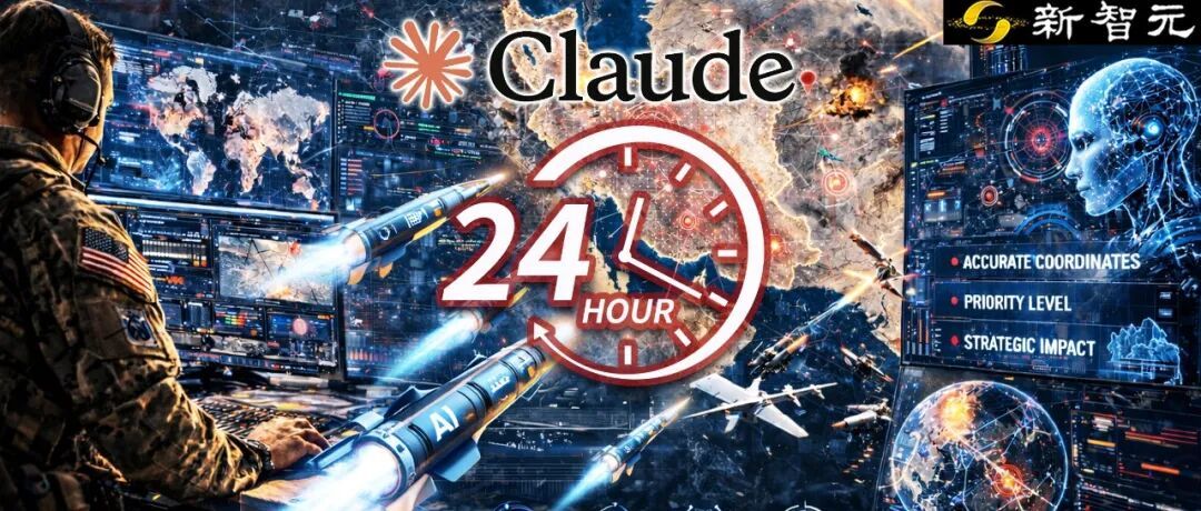 美军杀人AI猛料曝出！Claude24小时锁定伊朗1000个目标，战争彻底变天
