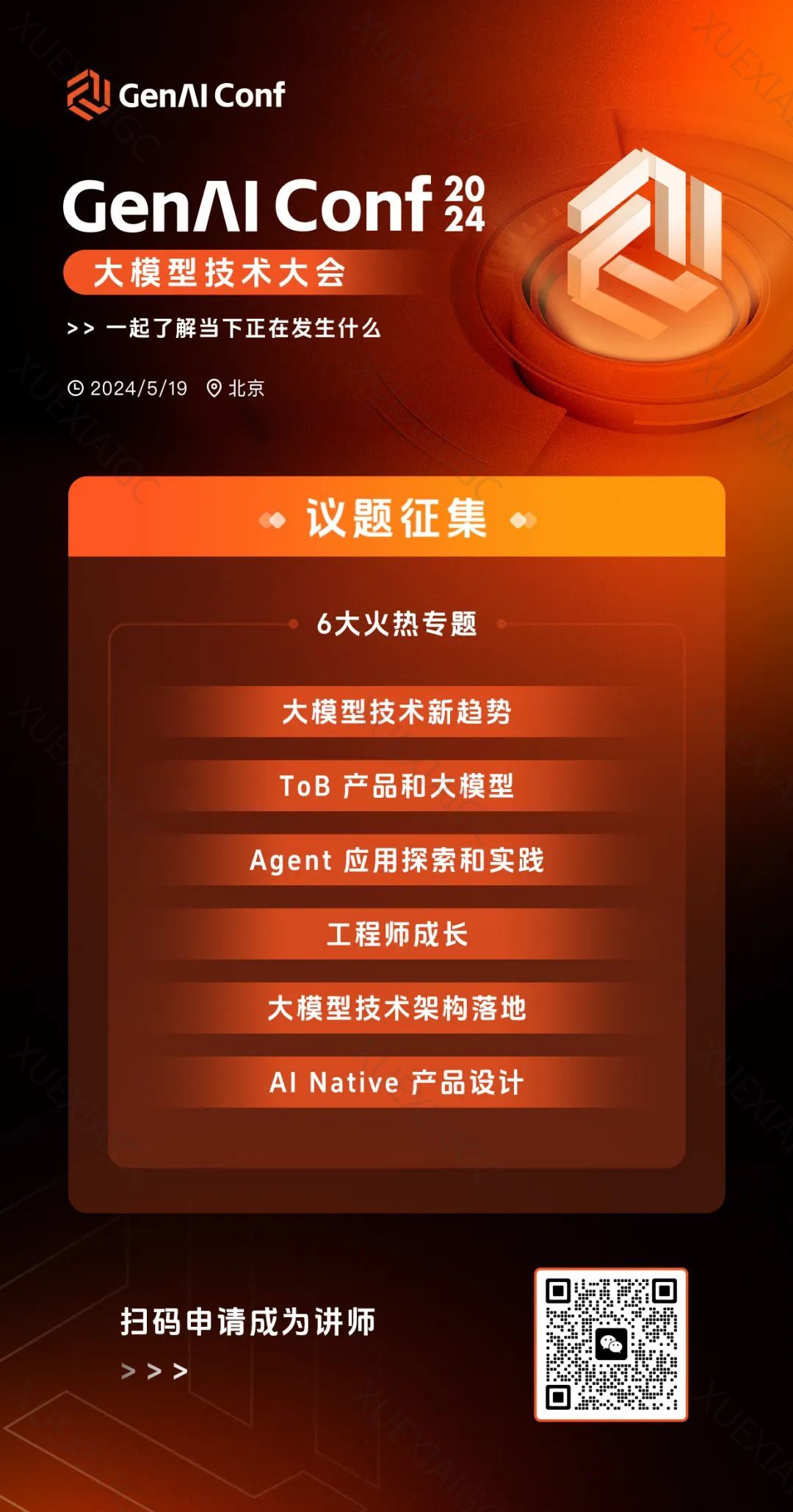 刚刚,OpenAI宣布Altman重返公司董事会