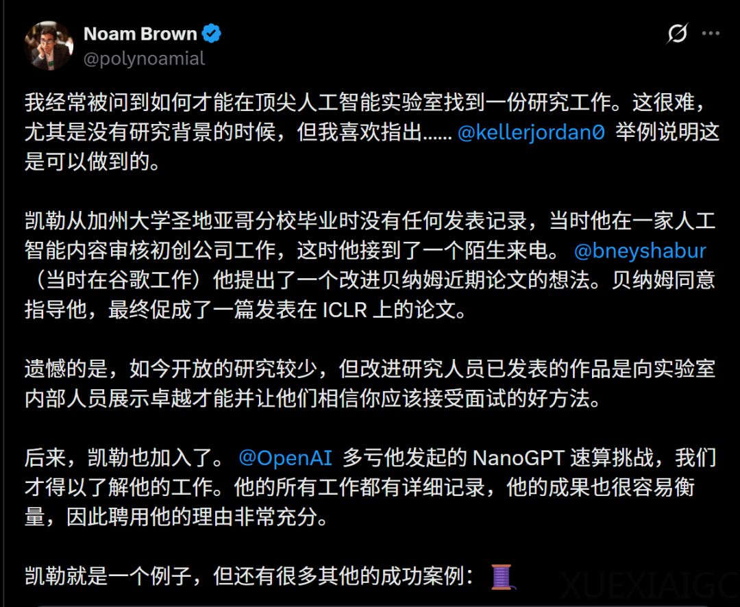 OpenAI大佬爆料：本科生靠一篇博客杀进OpenAI！没博士，0篇论文