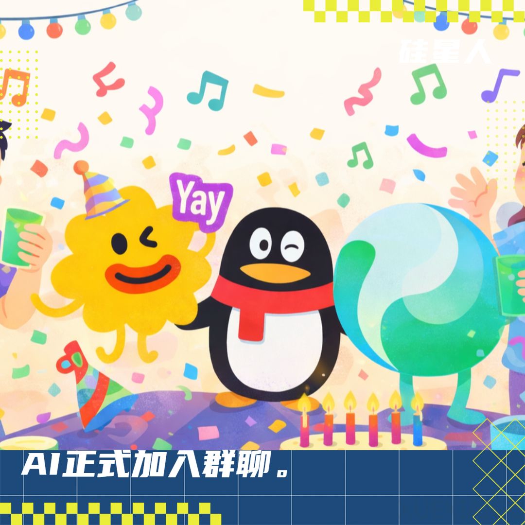 AI加入群聊这事，可能还是得腾讯来做
