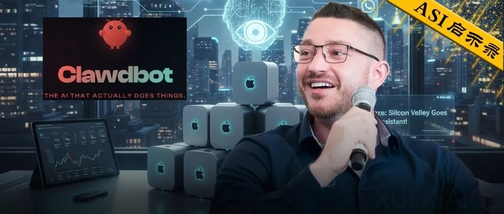 7×24h「全职AI员工」爆火硅谷！退休码农让Mac mini一夜卖爆