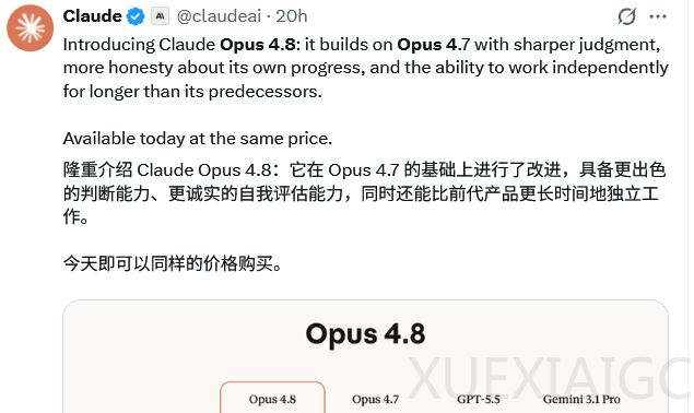 Claude Opus 4.8发布，Mythos也将登场！Anthropic H轮融资后估值超OpenAI