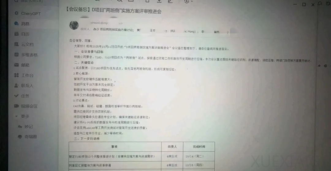 离谱!某车企试行研发部门两班倒,程序员也要上夜班;闻泰安世半导体对抗升级:中国员工被断薪、系统全面中断,官方回应;王腾称考虑创业