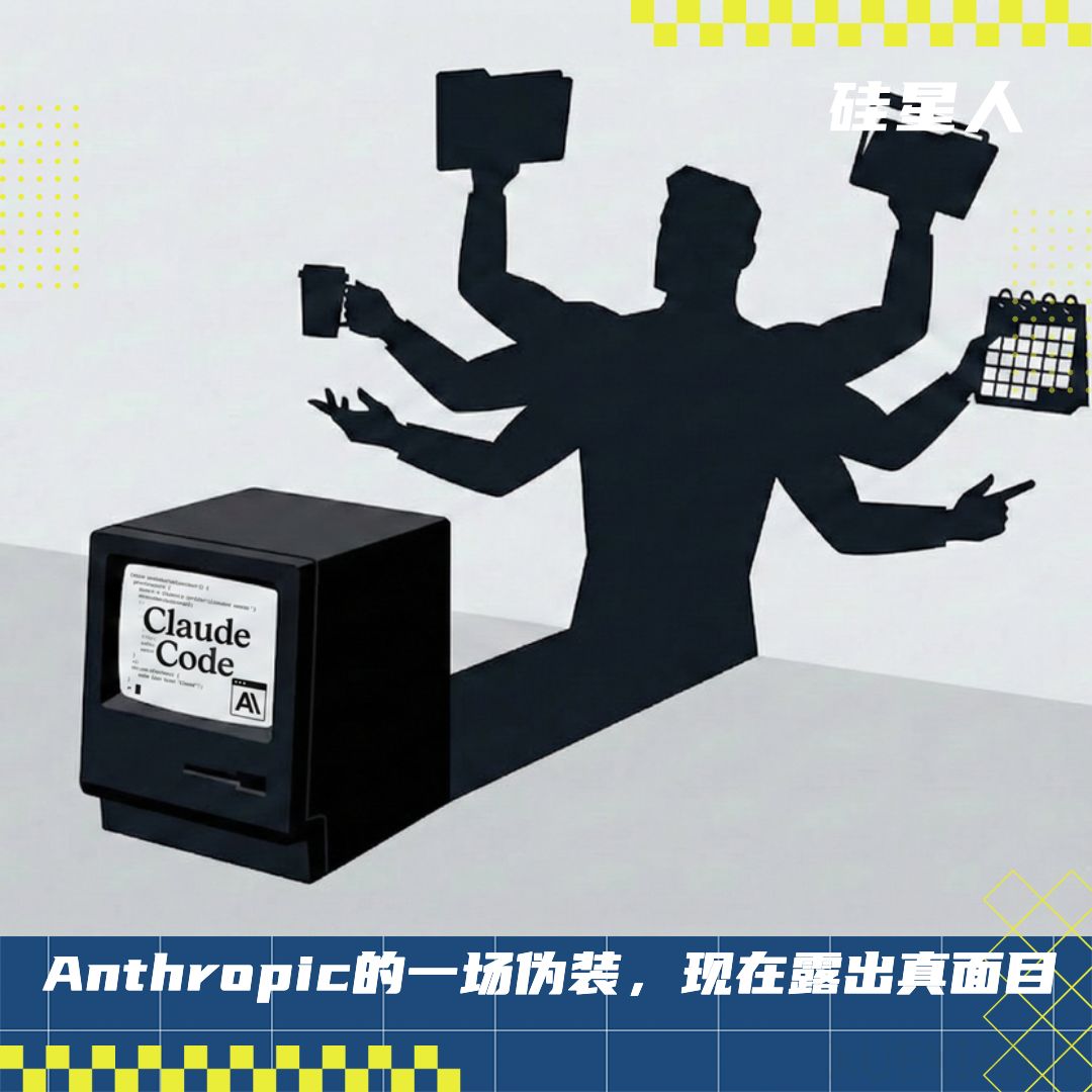 Claude Code从来就不是什么编程工具