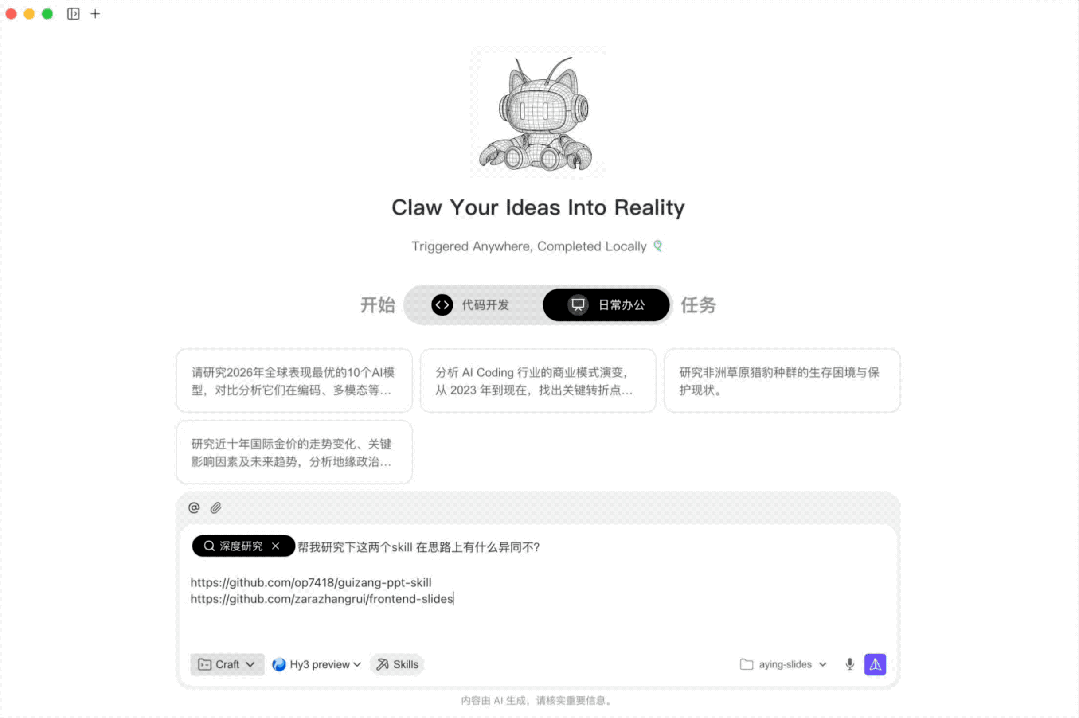 测完腾讯混元新模型，发现很多人没看懂它的思路