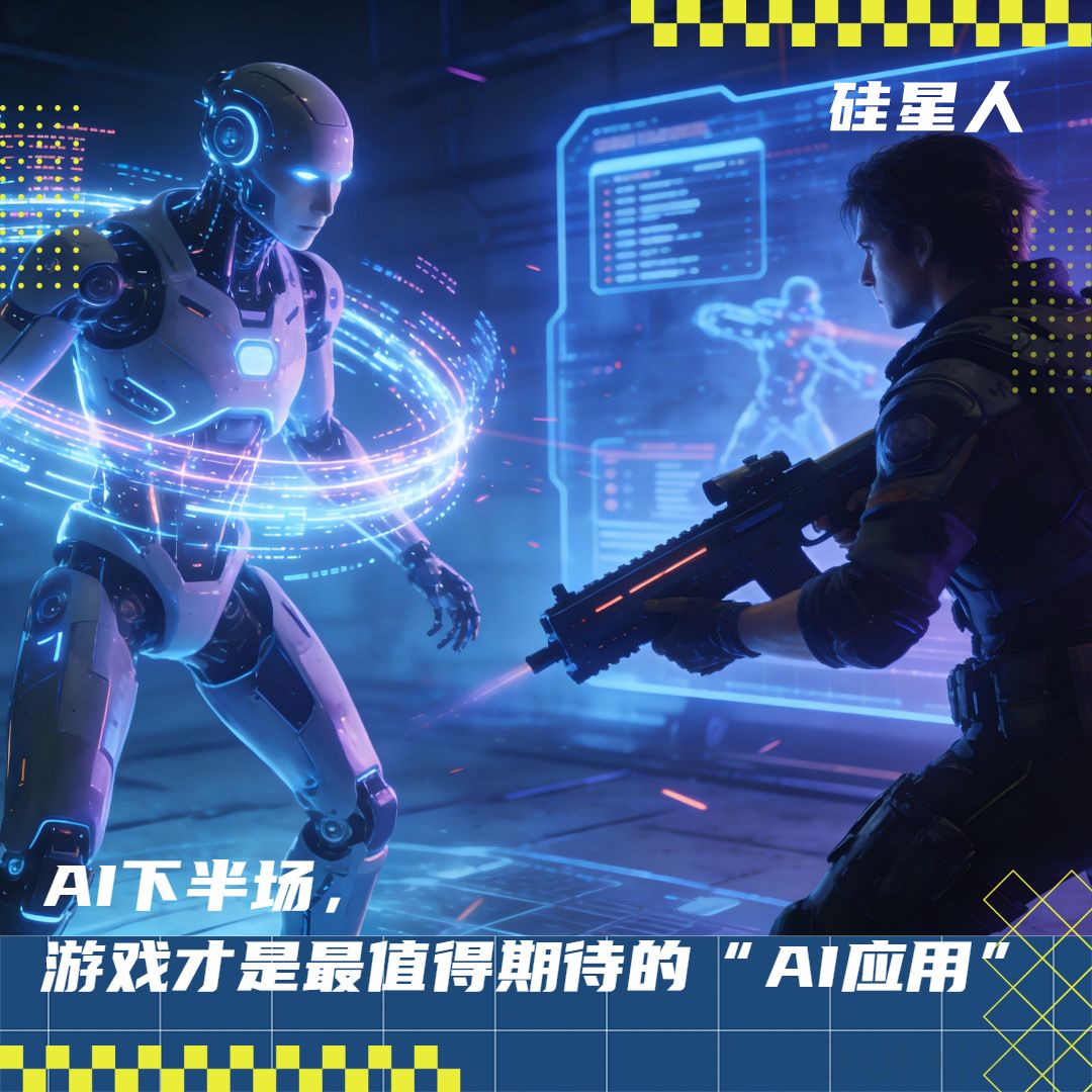 在GDC，我看到AI进入“游戏时间”