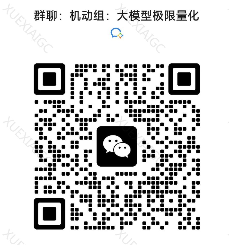 如何把大模型压缩到1bit?论文作者这样说
