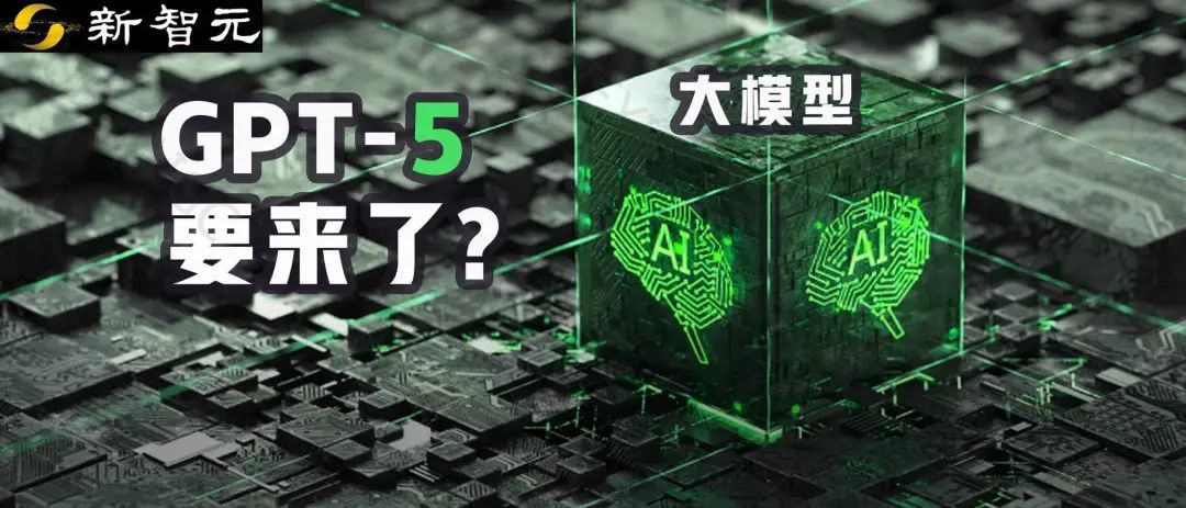 GPT-5临近上线,中美AI差距悬殊?这个国产方案「弯道超车」抢先狙击