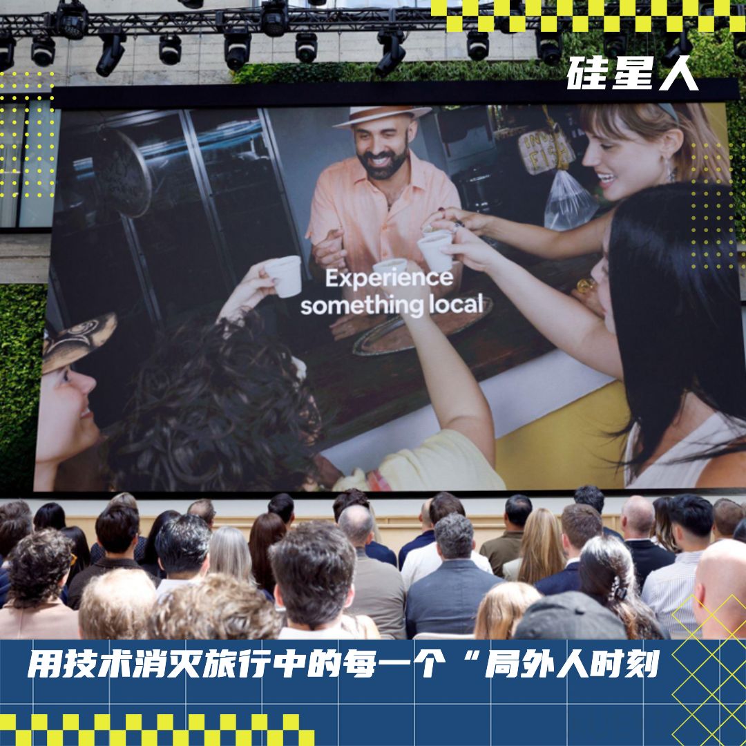 对话爱彼迎首席业务官 Dave Stephenson：重新定义“住进一座城市”