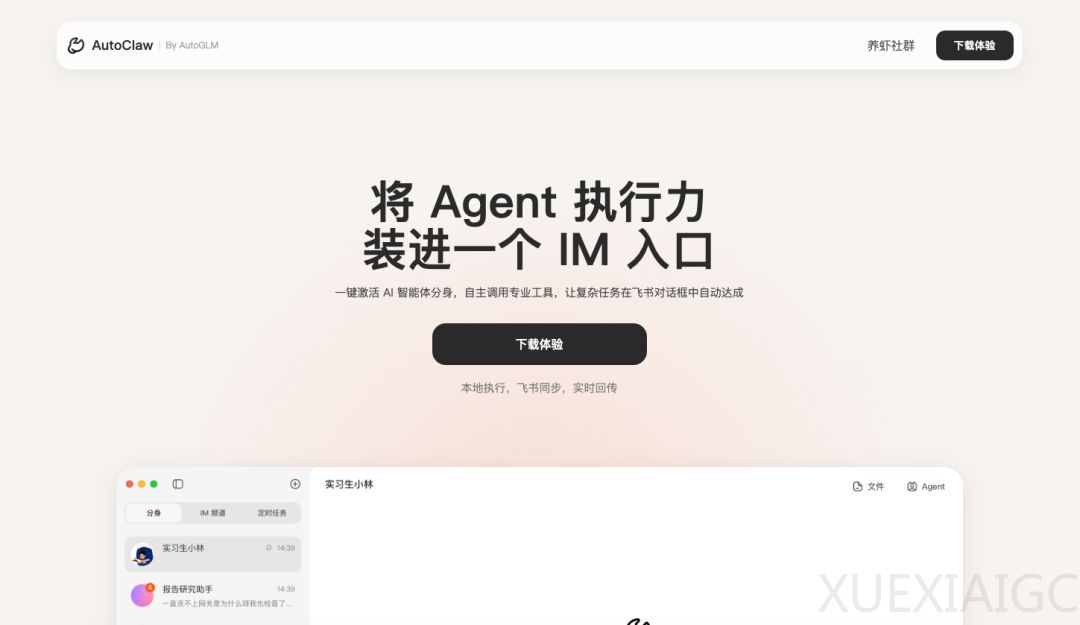 立省499！我给你们找到了最傻瓜的OpenClaw安装方式。