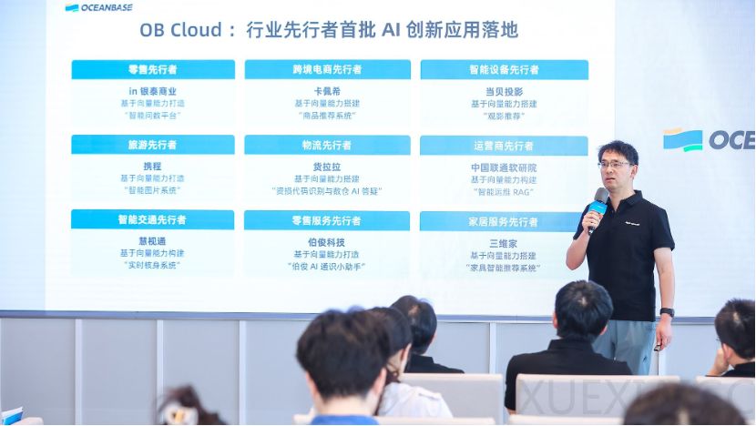 OceanBase全面拥抱AI新进展:OB Cloud支持十亿级多类型向量数据,数十家企业实现AI应用落地
