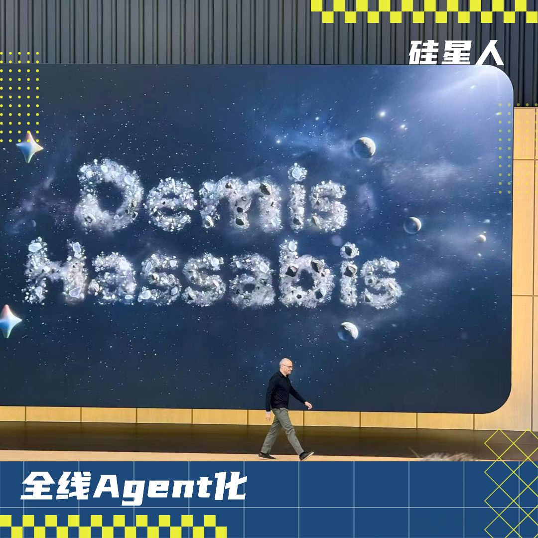 直击 Google I/O 2026 | 轰炸式发布 Agent，狙击 Claude Code，开战！