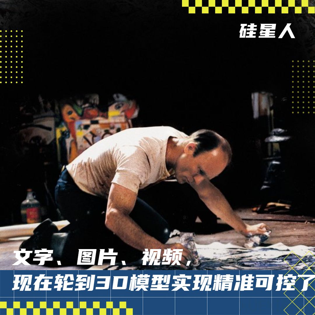 Hyper3D上了个新功能 ，3D模型也能指哪改哪了