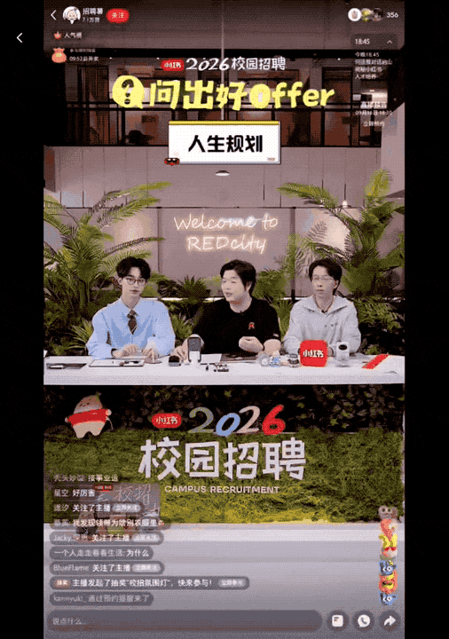 小红书首次公开AI技术体系,为最大规模校招拼了