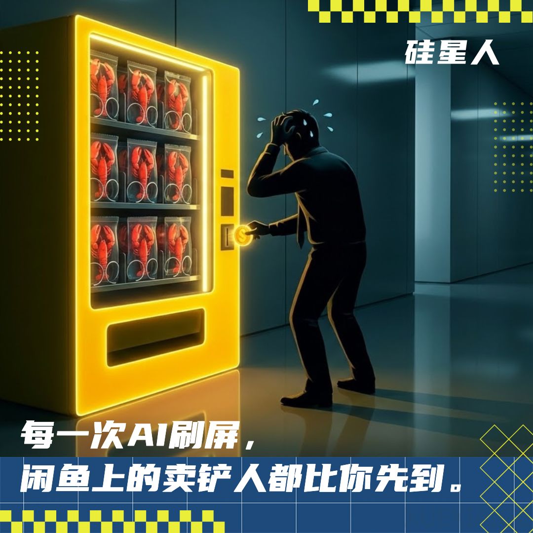 OpenClaw最大的推手是闲鱼和小红书