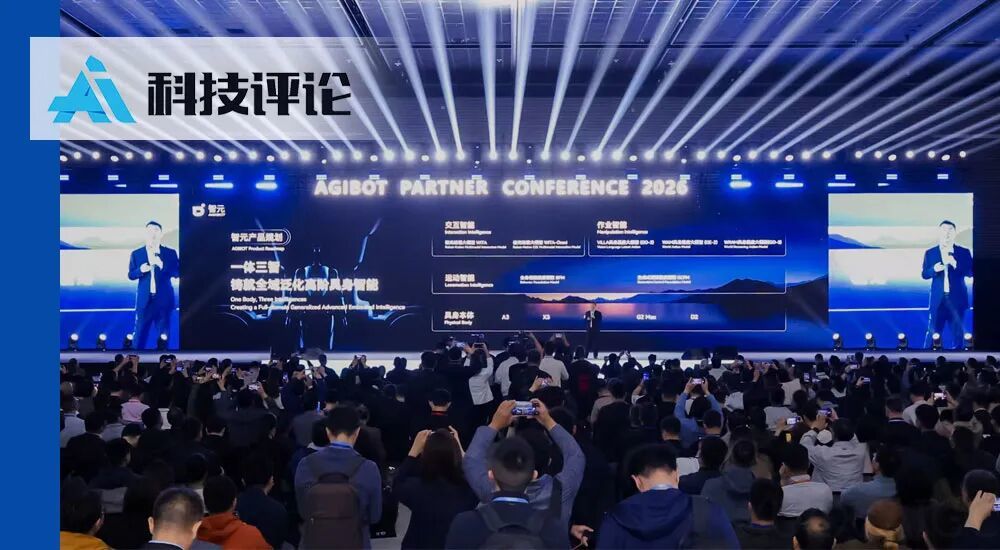 智元邓泰华宣布：具身智能行业进入「部署态」