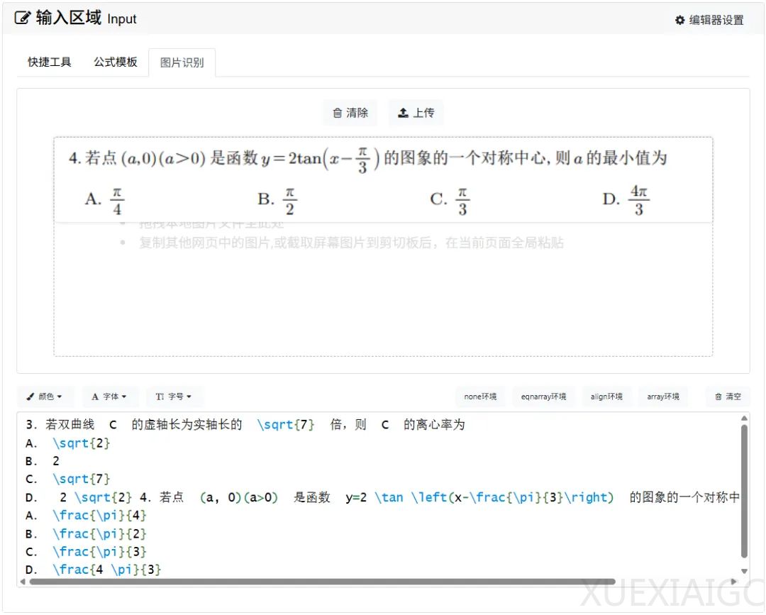 我让10个大模型又参加了完整版数学高考,第一名居然是它。。。